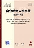 南京邮电大学学报(自然科学版)