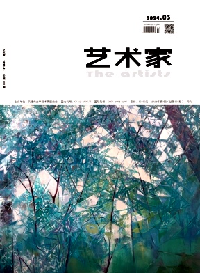 艺术家