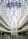 建筑实践（原：建筑知识）