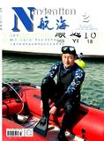 航海（不收版面费）