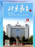 北京教育(德育版)(不收版面费审稿费)