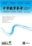 中学教学参考(中旬刊)