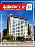 中国煤炭工业（原：煤炭企业管理）