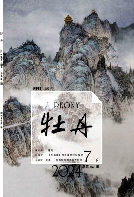 牡丹