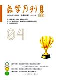 教学月刊.小学版(综合)(不收版面费审稿费)