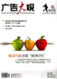 广告大观(原:广告大观(综合版))