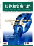 软件和集成电路（原：软件和信息服务、软件世界（双CD））