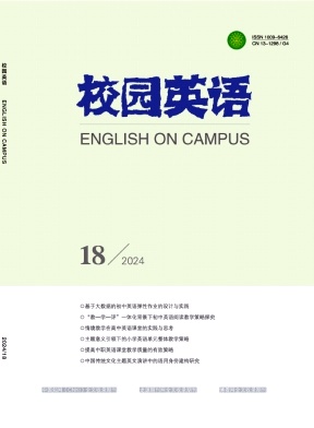 校园英语