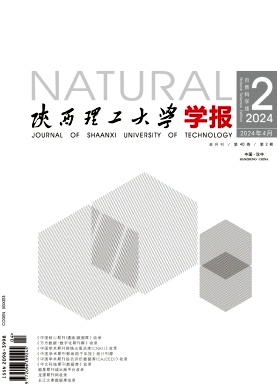 陕西理工大学学报(自然科学版)(原:陕西理工学院学报(自然科学版))(不收版面费审稿费)