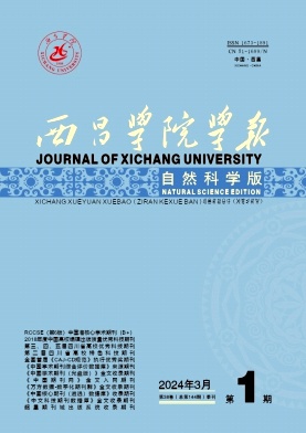 西昌学院学报(自然科学版)