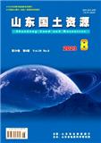 山东国土资源(原:山东地质)