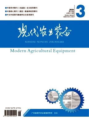 现代农业装备