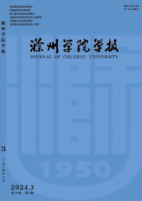滁州学院学报