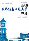 成都信息工程大学学报(原:成都信息工程学院学报)