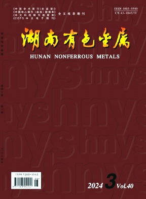 湖南有色金属