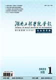 湖南工程学院学报(社会科学版)(不收版面费审稿费)