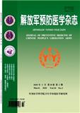 解放军预防医学杂志(不收地方稿)(停刊)