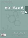 林业和草原机械(原:木材加工机械)(停刊)