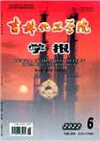 吉林化工学院学报(自然科学论文不收版面费|有审稿费)
