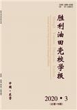 胜利油田党校学报(优稿不收版面费审稿费)