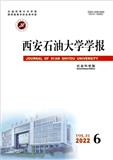 西安石油大学学报（社会科学版）