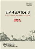 合肥师范学院学报(原:安徽教育学院学报（社会科学版））