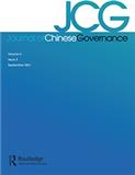 中国治理期刊(英文)(Journal of Chinese Governance)(国际刊号)