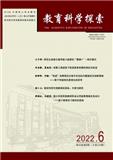 教育科学探索(原:当代继续教育;湖北大学成人教育学院学报)(不收版面费审稿费)