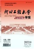 河北工程大学学报(社会科学版)(原:河北建筑科技学院学报(社科版))