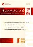 广东技术师范大学学报(原:广东技术师范学院学报)(不收版面费审稿费)