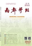 南都学坛（原：南阳师专学报）（博士教授不收版面费）