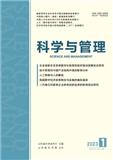 科学与管理(不收版面费审稿费)