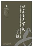 山东女子学院学报(原:中华女子学院山东分院学报)(不收版面费审稿费)