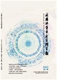 云南社会主义学院学报(不收审稿费版面费)