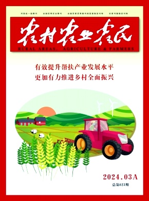 农村&#183;农业&#183;农民（A版）（原：农村.农业.农民（综合版））