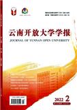 云南开放大学学报(原:云南电大学报)(不收版面费审稿费)