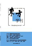 东方学刊(原:现代领导)