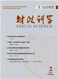 财政科学(原:中国财经信息资料)(不收版面费审稿费)