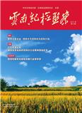 云南纪检监察(内刊)