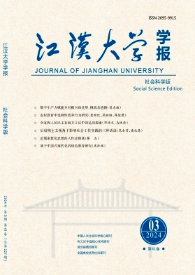 江汉大学学报(社会科学版)(不收版面费审稿费)
