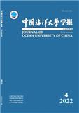 中国海洋大学学报(社会科学版)(原:青岛海洋大学学报(社会科学版))(不收版面费审稿费)