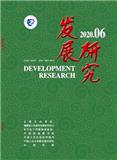 发展研究(不收版面费审稿费)
