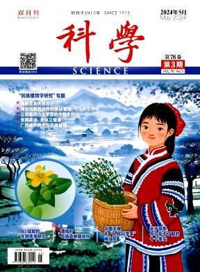 科学（上海）
