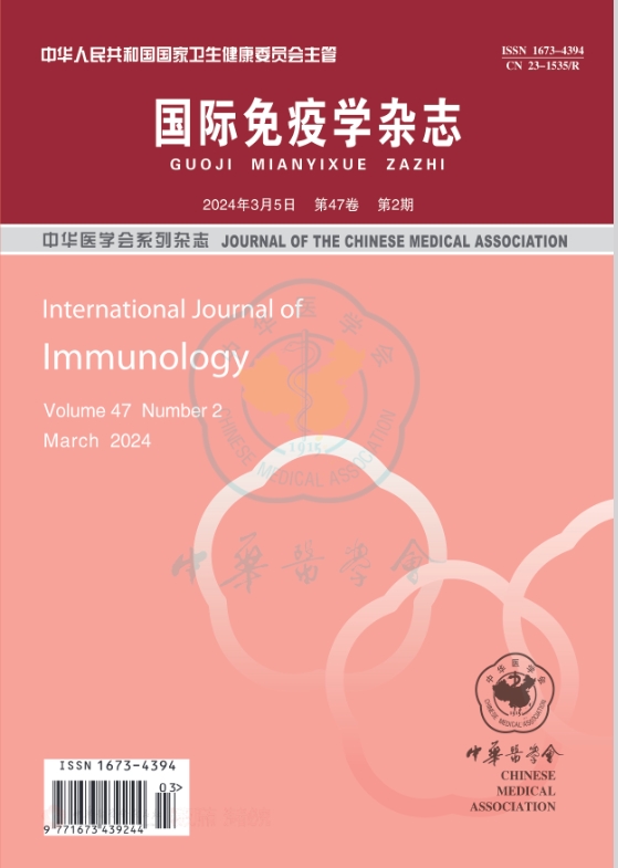 国际免疫学杂志(原:国外医学·免疫学分册)