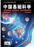 中国基础科学（不收版面费审稿费）