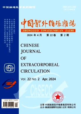 中国体外循环杂志