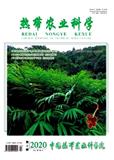 热带农业科学