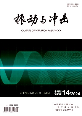 振动与冲击
