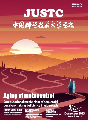 中国科学技术大学学报(Journal of University of Science and Technology of China,JUSTC)