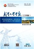 武汉大学学报(工学版)